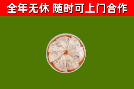 台安回收燕窝