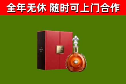 台安烟酒回收路易十三洋酒.jpg