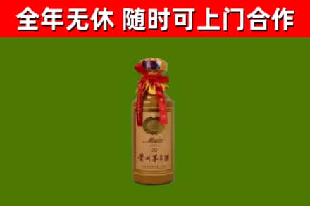 台安回收30年茅台酒