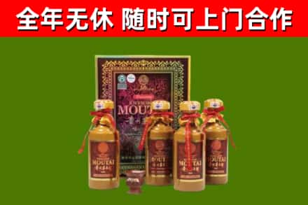 台安回收50年份茅台
