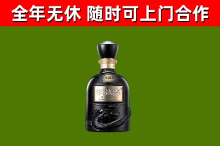 台安回收古井贡酒