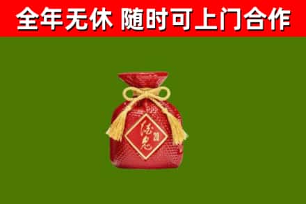 台安回收酒鬼酒