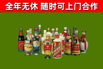 台安回收白酒