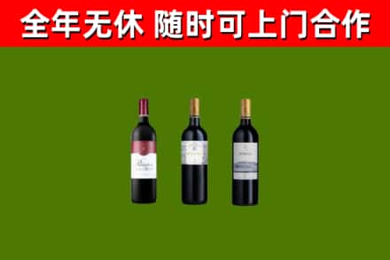 台安回收拉菲红酒