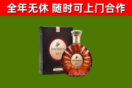 台安回收人头马洋酒