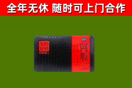 台安回收阿胶